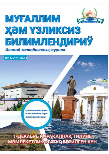 ЭШИТИШИДА МУАММОЛАРИ БЎЛГАН БОЛАЛАРДАГИ НУТҚНИНГ  РИВОЖЛАНИШ ДАРАЖАСИ
