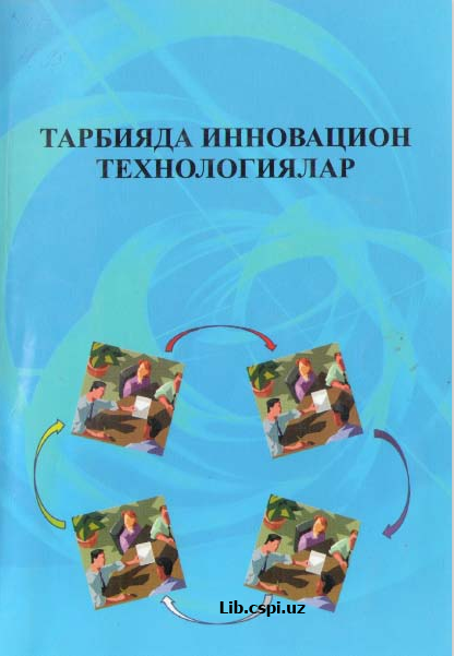 ТАРБИЯДА ИННОВАЦИОН  ТЕХНОЛОГИЯЛАР