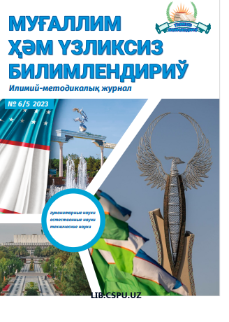 PEDAGOGIK YONDASHUVLAR ASOSIDA BOSHLANG‘ICH  TA’LIMDA DIAGNOSTIK KORREKSIYALASH USULLARI