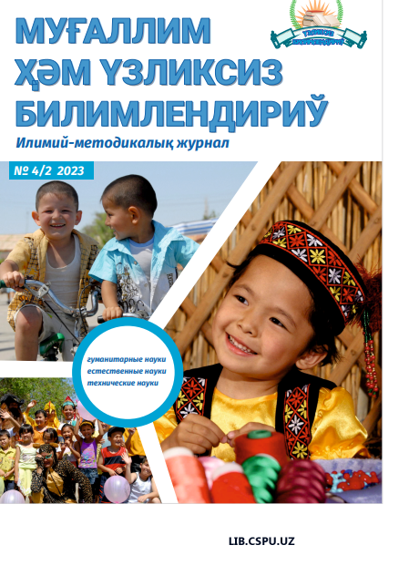 BOSHLANG‘ICH TA’LIMNI ZAMONAVIY YONDASHUVLAR  ASOSIDA TASHKIL ETISH ZARURATI