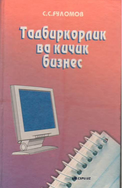 ТАДБИРКОРЛИК ВА КИЧИК БИЗНЕС