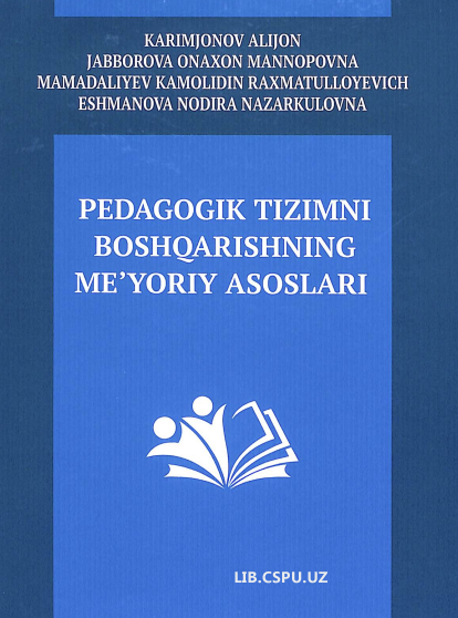 Pedagogik tizimni boshqarishni me'yori asoslari