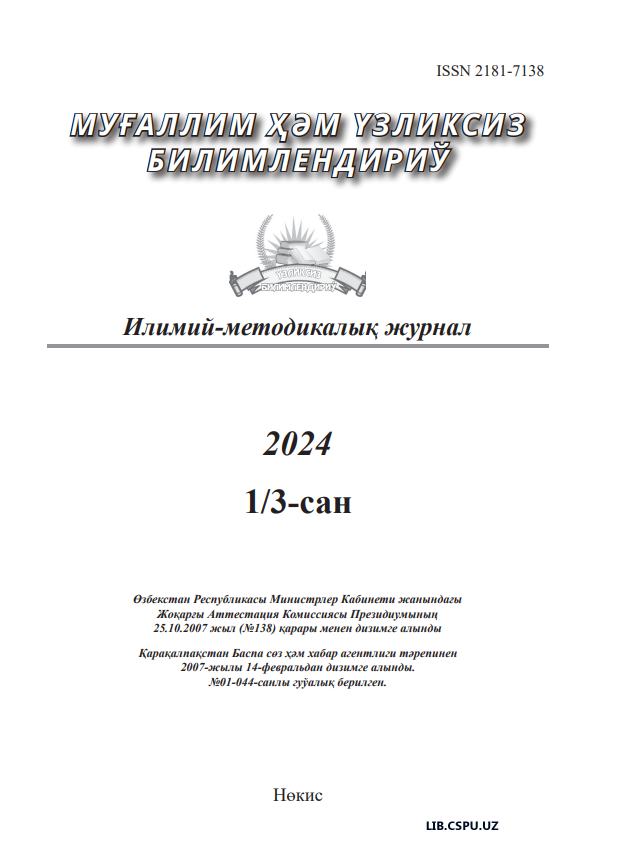 СВЯЗЬ УРОКОВ МАТЕМАТИКИ И ТРУДОВОГО ОБУЧЕНИЯ В  НАЧАЛЬНЫХ КЛАССАХ
