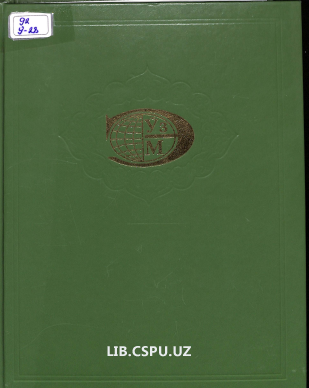 ЎЗБЕКИСТОН  МИЛЛИЙ ЭНЦИКЛОПЕДИЯСИ