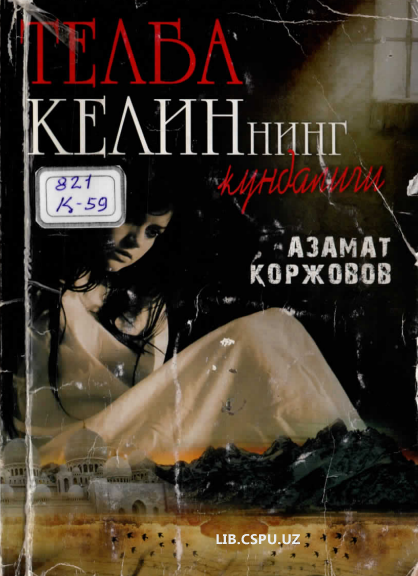 Телба келининг кундалиги