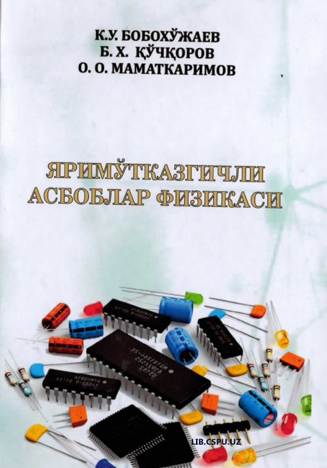 Яримўтказгичли асбоблар физикаси