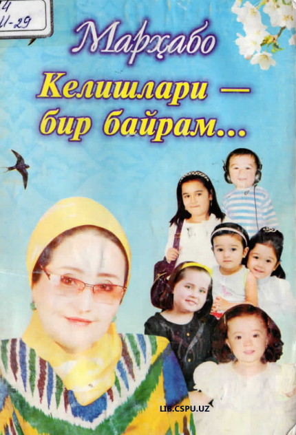 Келишлари бир байрам