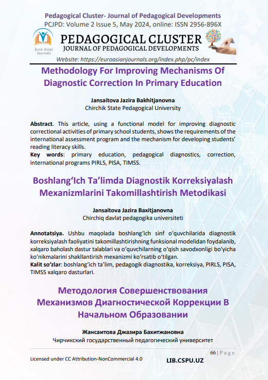 Boshlang‘Ich Ta’limda Diagnostik Korreksiyalash  Mexanizmlarini Takomillashtirish Metodikasi
