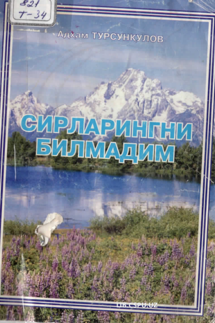 Сирларингни билмадим