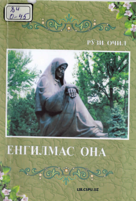 Енгилмас она