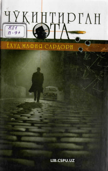 Чўқинтирган ота