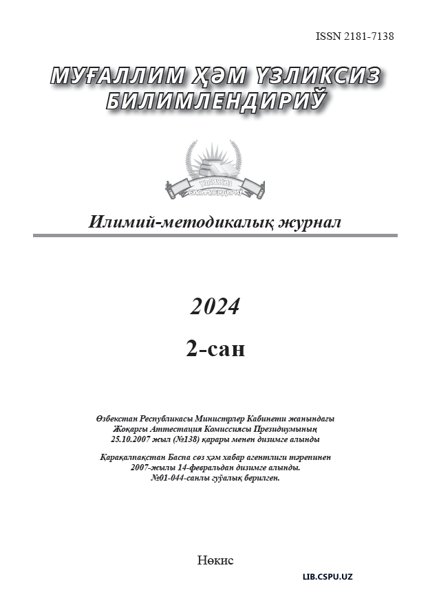 PEDAGOGIK KATEGORIYA SIFATIDA KOMPETENTLILIKNING MOHIYATI VA UNING BO’LAJAK JISMONIY TARBIYA O’QITUVCHILARI FAOLIYATIDAGI O’RNI