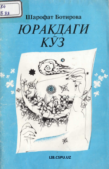 Юракдаги кўз