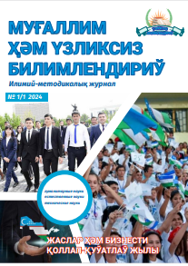 ТАЪЛИМ КЛАСТЕРИ АСОСИДА “ИҚТИCOДИЙ БИЛИМ ACOCЛAPИ” ФAНИНИ ЎҚИТИШНИНГ