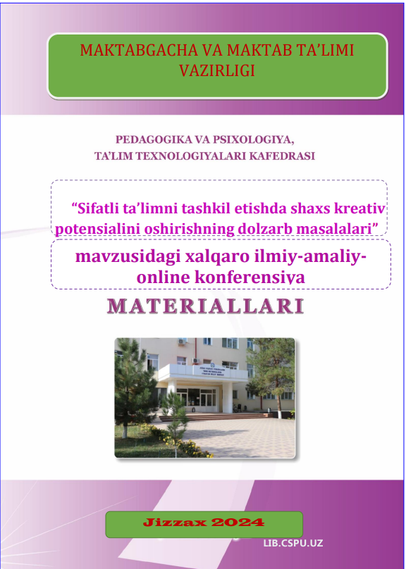 ИНДИВИДУАЛ ЁНДАШУВ АСОСИДА ТАЛАБАЛАР МУСТАҚИЛ ТАЪЛИМИНИ РИВОЖЛАНТИРИШ СТРАТЕГИЯЛАРИ