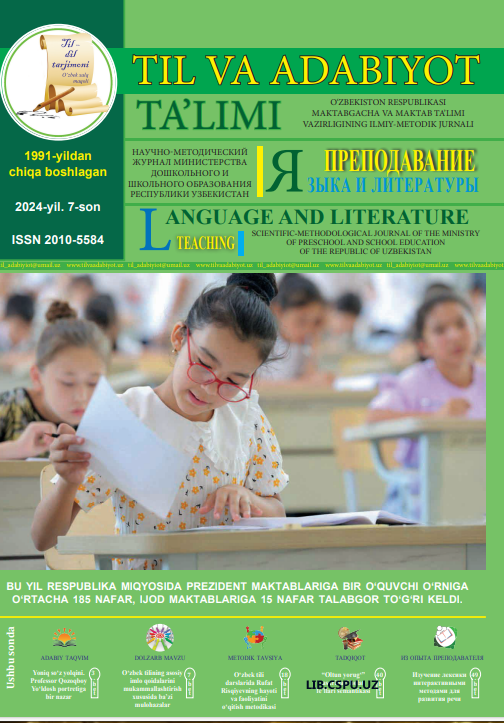 ДИФФЕРЕНЦИРОВАННОЕ ОБУЧЕНИЕ