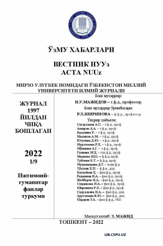 Голабал ўзгаришлар даврида мафкуравий иммкнитетни шакиллантириш давр талаби