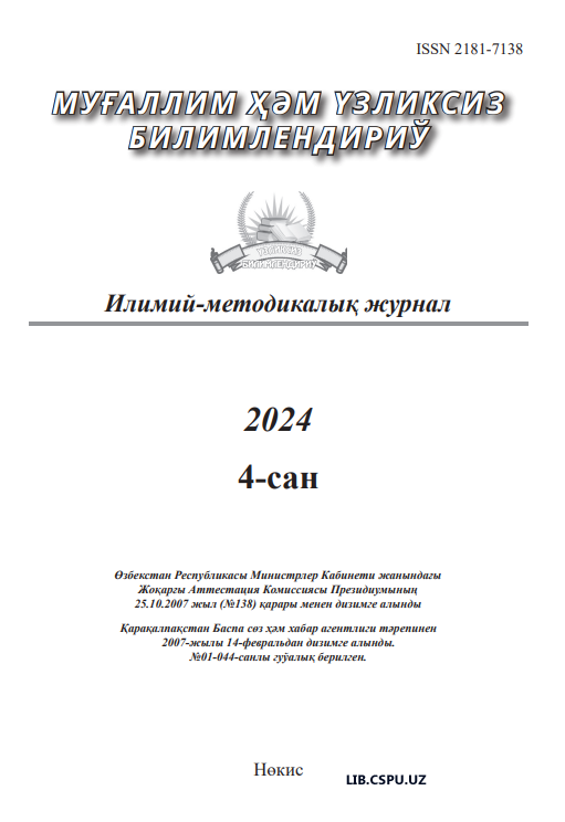 INTEGRASTSION QОLIPLАSH KОMPОZITSIОN  USULI ORQALI O‘QUVCHILARNING MATN YARATISH  KOMPETENSIYASINI SHAKLLANTIRISH