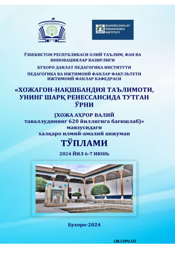 Хўжа Ахрор Валий тариқатида  тарбиявий жихатнинг ёшларга таъсири