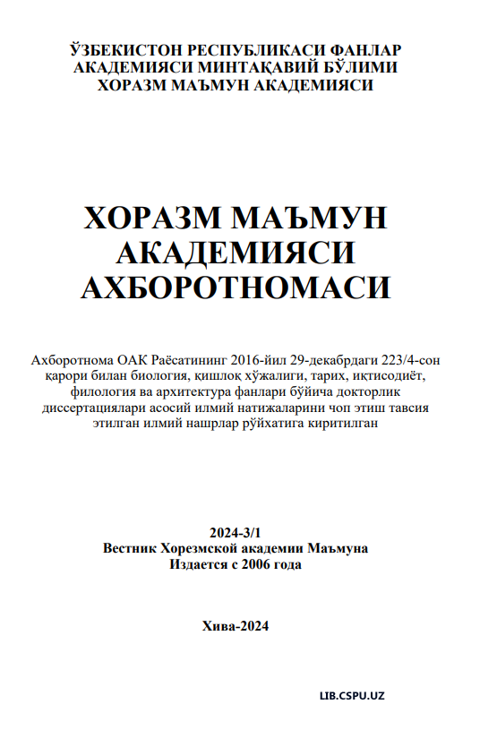 THEORY OF TRANSFORMATION IN ATOMIC AND NUCLEON ORBITALS