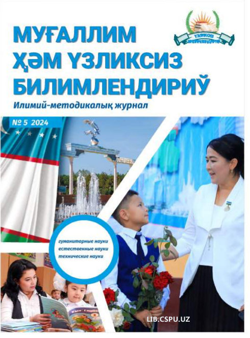 “KECHA VA KUNDUZ” ROMANIDA “BEGONALIK”  TUSHUNCHASINI IFODALOVCHI UNDALMALAR