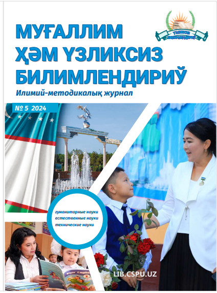ZAMONAVIY PEDAGOGIK YONDASHUVLAR  ASOSIDA O‘QUVCHILARINING KOMMUNIKATIV  KOMPETENSIYALARINI SHAKLLANTIRISH