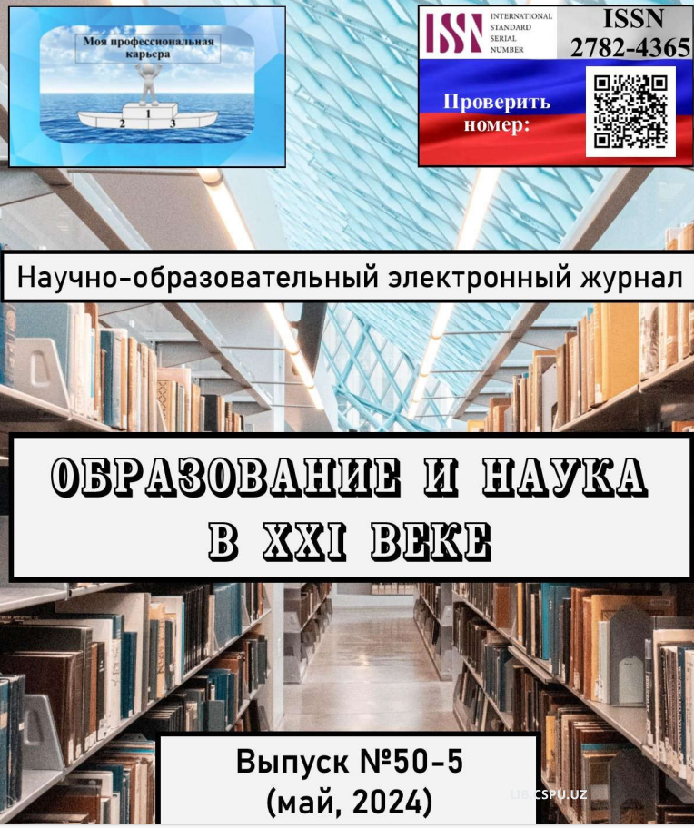 ANALYTICAL (DESIGN) TASKS IN PISA FORMAT IN CHEMISTRY LESSONS