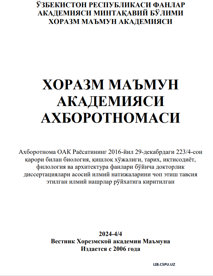 ЎЗБЕК МУМТОЗ АДАБИЁТИДА ХОТИН-ҚИЗЛАР ОБРАЗИНИНГ БАДИИЙ  ТАДРИЖИ