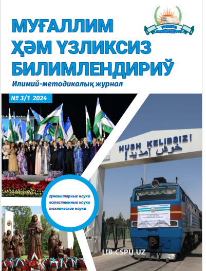 O’ZGARUVCHAN DUNYODA PSIXOLOGIK-PEDAGOGIKA  FANINING O’ZGARISHI