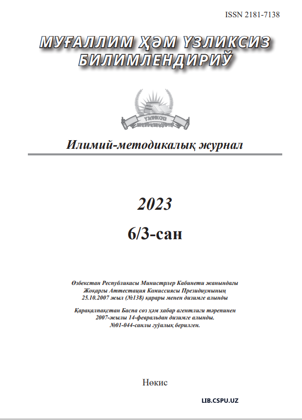 ПЕДАГОГИКА ОЛИЙ ТАЪЛИМ МУАССАСАЛАРИ  ТАЛАБАЛАРИДА РЕФЛЕКСИВ ПОЗИЦИЯНИ  РИВОЖЛАНТИРИШНИНГ ТУЗИЛИШИ, ЎРНИ ВА  АҲАМИЯТИ