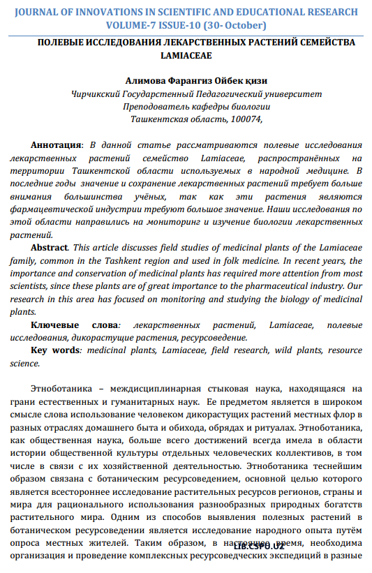 ПОЛЕВЫЕ ИССЛЕДОВАНИЯ ЛЕКАРСТВЕННЫХ РАСТЕНИЙ СЕМЕЙСТВА  LAMIACEAE