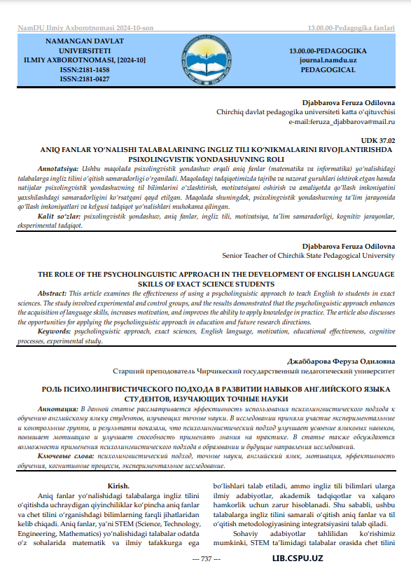 ANIQ FANLAR YO‘NALISHI TALABALARINING INGLIZ TILI KO‘NIKMALARINI RIVOJLANTIRISHDA PSIXOLINGVISTIK YONDASHUVNING ROLI