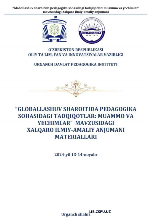 Повышение эффективности уроков физической культуры засчет применения кластерного метода