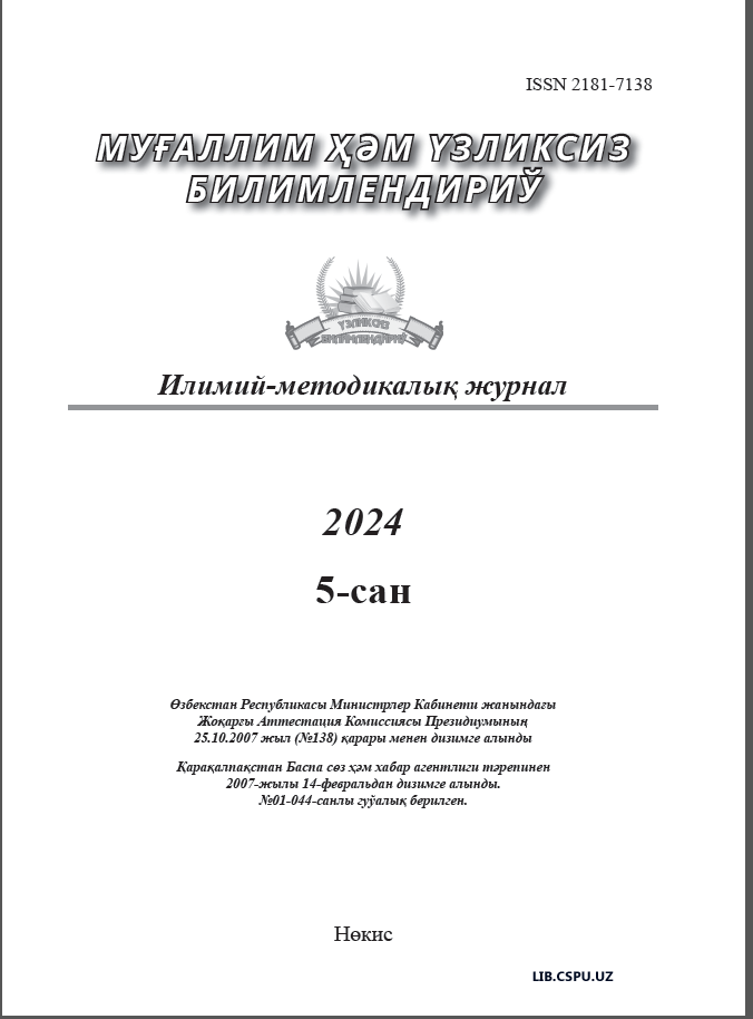 СОВЕРШЕНСТВОВАНИЕ МЕТОДИКИ ПРИМЕНЕНИЯ ФЕМИНИТИВОВ В РЕЧИ У БУДУЩИХ УЧИТЕЛЕЙ НАЧАЛЬНЫХ КЛАССОВ