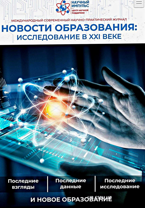 MAKTABGACHA TA'LIMDA TA'LIM-TARBIYA JARAYONINI TASHKIL ETISH