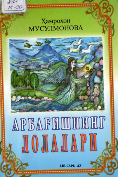 Арбагишнинг лолалари