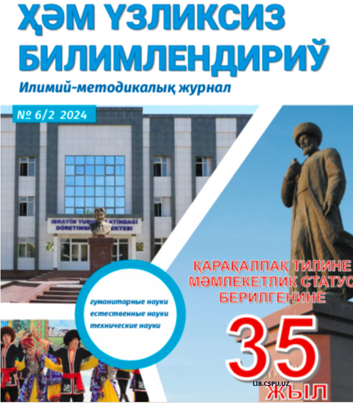 UMUMTA’LIM MAKTAB O‘QUVCHILARIDA KREATIVLIK KOMPETENSIYALARNI RIVOJLANTIRISH METODIKASINI TAKOMILLASHTIRISH