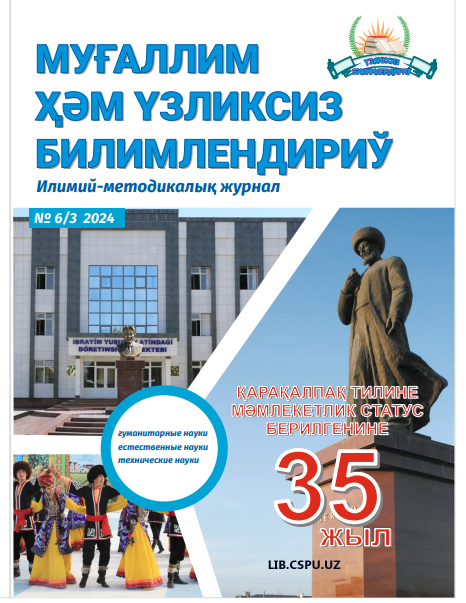 LIRIKALIQ SHIǴARMALARDA INVERSIYA QUBILISI