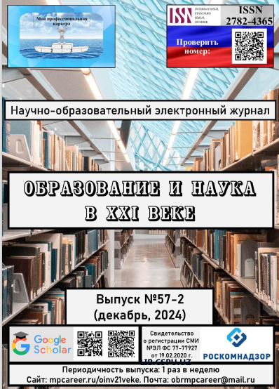 СОВРЕМЕННЫЕ ПОДХОДЫ К ПРЕПОДАВАНИЮ  ХИМИИ В ШКОЛЕ