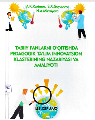 Tabiiy fanlarni o'qitishda pedagogik ta'lim innovatsion klasterning nazariyasi va amaliyoti
