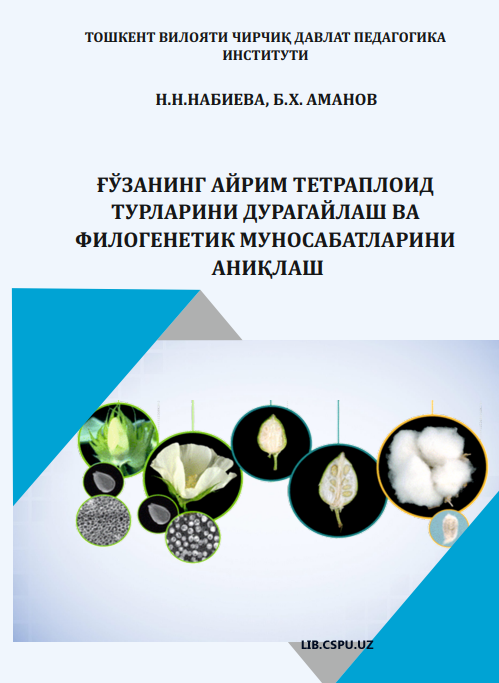 ҒЎЗАНИНГ АЙРИМ ТЕТРАПЛОИД ТУРЛАРИНИ ДУРАГАЙЛАШ ВА  ФИЛОГЕНЕТИК МУНОСАБАТЛАРИНИ АНИҚЛАШ
