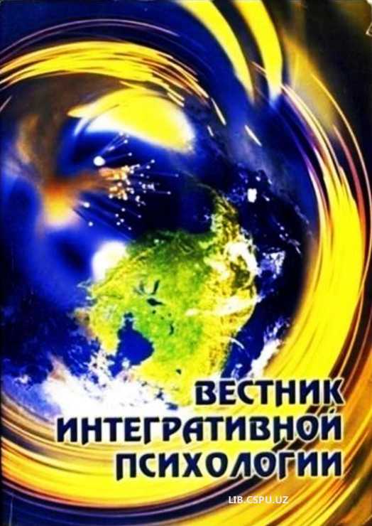 ТИПЫ ЛИЧНОСТИ ПО УРОВНЮ РАЗВИТИЯ СОЦИАЛЬНОГО  ИНТЕЛЛЕКТА