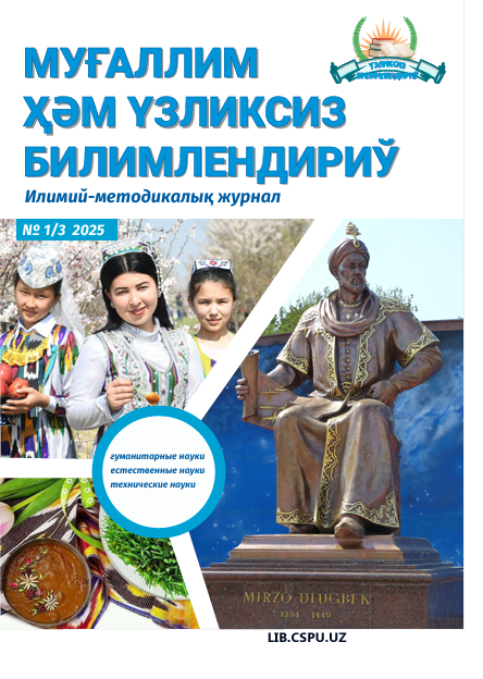 MILLIY AN’ANALAR VOSITASIDA JISMONIY TARBIYA   JARAYONINI TASHKIL ETISH