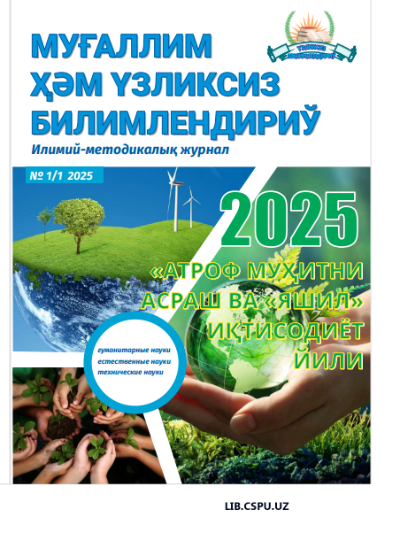 O‘QUVCHINING MUSTAQIL FIKRLASHINI SHAKLLANISHIDA LOYIHA FAOLIYATINING AHAMIYATI